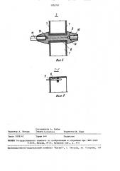 Опалубка для возведения бетонных сооружений (патент 1502767)