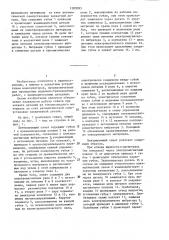 Центрирующий схват (патент 1283093)