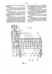 Устройство для сушки трав (патент 1794373)