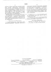 Способ производства фруктового желе (патент 581924)