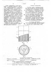 Тепловая труба (патент 767497)