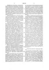 Инерционное движущее устройство (патент 2002108)