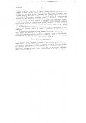 Форсунка для жидкого топлива (патент 61229)