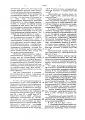 Способ получения гранулированного водорастворимого высокомолекулярного (со)полимера акриламида (патент 1775410)