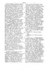 Способ получения 2,5-дигидрофурана (патент 1498766)