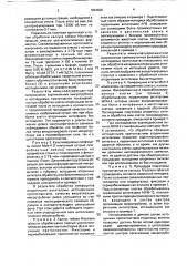 Способ снижения неспецифической флуоресценции при иммунофлуоресцентной микроскопии клеточных белков (патент 1804626)