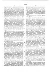 Устройство для передачи телемеханической информации (патент 537372)