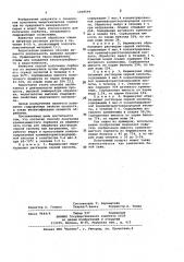 Способ получения кремнеземлистого сорбента из вермикулита (патент 1058599)