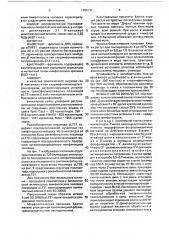 Рекомбинантная плазмидная днк plt21, кодирующая полипептид со свойствами лимфотоксина человека, и штамм бактерий escherichiacol - продуцент полипептида со свойствами лимфотоксина человека (патент 1709731)