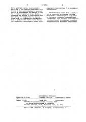 Стабилизатор двухполярного напряжения (патент 1076885)