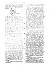 Способ получения производных бензо (с) хинолинов или их фармацевтически приемлемых солей с кислотами (патент 953981)