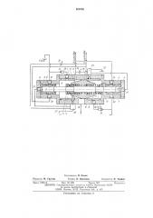 Распределитель для гидропривода (патент 560260)