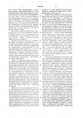 Комбинированный высоковольтный трансформатор тока и напряжения (патент 1662362)