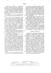 Гидросистема механизированной крепи (патент 1652601)