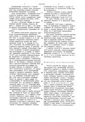 Способ разработки мощных наклонных рудных тел (патент 1451273)