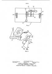 Ленточнопильный станок (патент 939185)