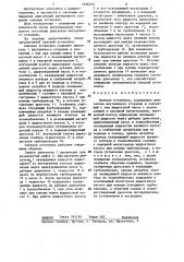 Силовая установка (патент 1296734)
