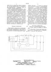 Тиристорный стабилизатор напряжения (патент 723740)