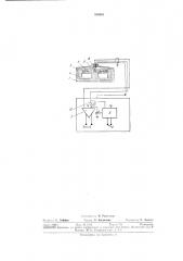 Устройство для измерения вибрационных (патент 381916)