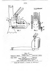 Захватно-срезающее устройство лесозаготовительной машины (патент 917793)