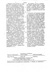Устройство для управления тяговым электроприводом вагонов метрополитена (патент 1438979)