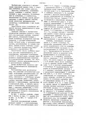 Очистной узкозахватный комбайн (патент 1167323)