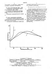 Способ получения диэтиламинооксипропилцеллюлозы (патент 558925)