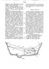 Способ монтажа конструкций (патент 823550)