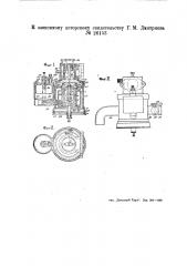 Карбуратор для тяжелых сортов горючего для двигателей внутреннего горения (патент 26153)
