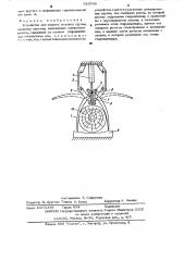 Устройство для захвата штучных грузов (патент 523799)