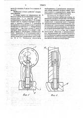 Эксцентриковая мебельная стяжка (патент 1756673)