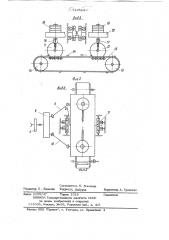 Стенд для исследования агрегатов трансмиссии транспортных средств (патент 734524)