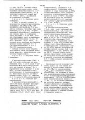 Способ получения низших изоцианатов (патент 768161)