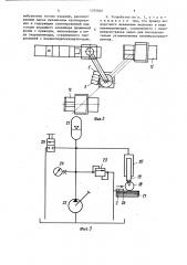 Устройство для укладки штучных изделий в тару (патент 1375507)
