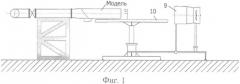 Способ аэродинамических испытаний модели воздухозаборника двигателя летательного аппарата (варианты) и установка для его осуществления (варианты) (патент 2349888)