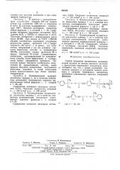 Способ получения полиэтилена (патент 506596)