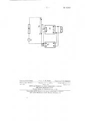 Устройство для регулирования величины отрицательной обратной связи (патент 62665)