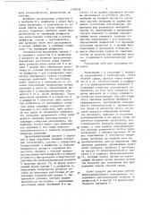Расходомер переменного перепада давления (патент 1509598)