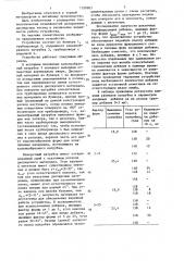 Устройство для ввода дисперсных частиц (патент 1329907)