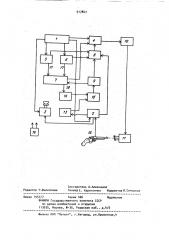 Устройство для телеигр (патент 917847)