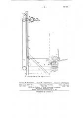 Кран (патент 72211)
