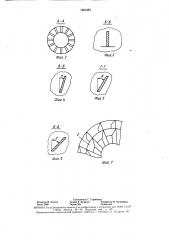 Стабилизатор для пенных аппаратов (патент 1581352)