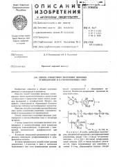 Способ совместного получениядиеновых углеводородов и катионо-обменных смол (патент 508494)