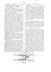 Консольная траверса (патент 1281501)