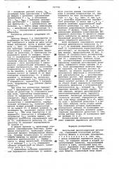 Импульсный двухпозиционный регулятор (патент 767702)