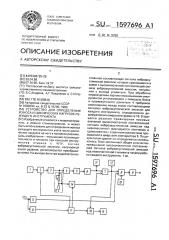 Устройство для определения износа и циклических нагрузок режущего инструмента (патент 1597696)