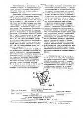 Теплопередающее устройство (патент 1334035)