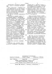 Солнечный опреснитель (патент 1191425)