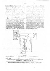 Вибрационное устройство (патент 1763328)