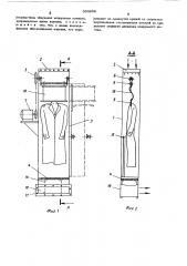 Способ обеспыливания гибкого изделия (патент 503959)